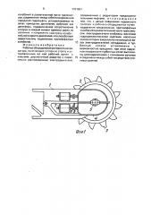 Рабочее оборудование роторного экскаватора (патент 1701831)