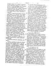 Устройство управления электроприводом одноковшового экскаватора (патент 1382919)