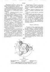 Расточная головка (патент 1421464)