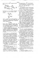 Способ получения производных бензоциклогептена или их солей (патент 959622)