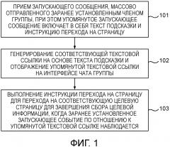 Способ и устройство сбора информации (патент 2643486)