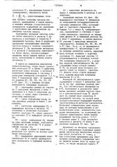 Пульсотахометр (патент 1250244)