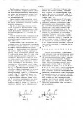 Способ изготовления гофрированной зубцовой зоны магнитопровода электрической машины (патент 1654930)