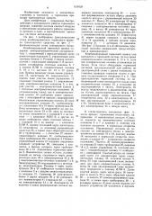 Комбинированный тормозной привод транспортного средства (патент 1150129)