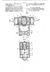 Двигатель с внешним подводом теплоты (патент 855241)