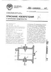Закладочный трубопровод (патент 1343033)