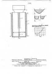 Устройство для получения кварцевых труб и дрота (патент 727566)