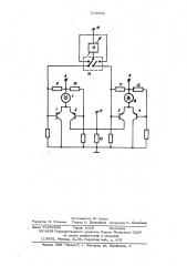 Устройство преобразования импульсов (патент 526058)