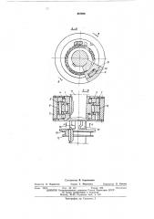 Управляемая эксцентриковая обгонная муфта (патент 457826)