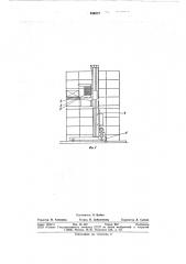 Устройство для автоматического управ-ления перемещением транспортного mexa-низма вдоль стелажей (патент 844517)