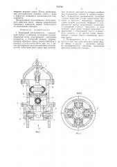 Подводный разъединитель (патент 751706)