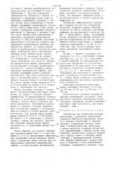 Устройство для управления шаговым двигателем (патент 1334350)