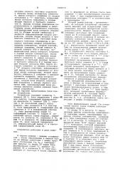 Сигнатурное цифровое сглаживающее устройство (патент 1092519)