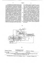 Способ автоматического разгона привода автоматической стабилизации частоты вращения и устройство для его осуществления (патент 1739070)