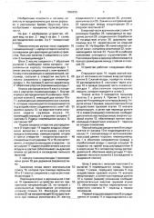 Пневматическая ручная пила (патент 1666295)