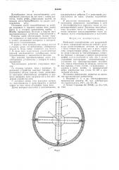 Ячейковый теплообменнык (патент 523262)