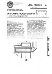 Комбинированная горелка (патент 1224506)