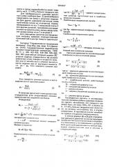 Способ изготовления шарнира коленно-рычажного механизма литьевой машины (патент 1810637)
