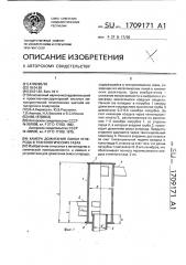 Камера дожигания окиси углерода в технологических газах (патент 1709171)