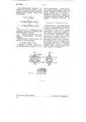 Симметричная секционированная катушка индуктивности (патент 75463)