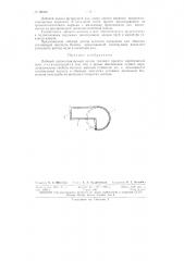 Лобовой водоохлаждаемый кессон газового пролета мартеновской печи (патент 89006)