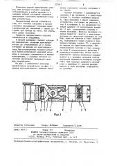 Способ вытягивания заготовки из криволинейного кристаллизатора (патент 273917)