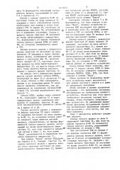 Устройство управления обменом информацией между эвм и внешним устройством (патент 1413639)