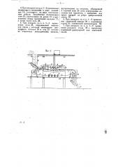 Способ и аппарат для непрерывного изготовления фибролита (патент 25473)