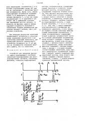 Устройство для измерения фазового сдвига модулирующего колебания амплитудно-модулированных или фазомодулированных сигналов (патент 1541528)