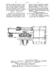 Устройство для переноса изделий на агрегате для изготовления грампластинок (патент 787179)