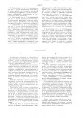 Подпорное гидротехническое сооружение (патент 1052615)