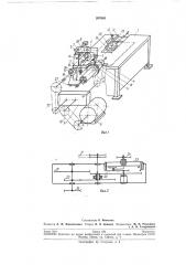Устройство для разделительных операций (патент 207663)