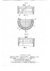 Шаговый гидропривод (патент 840519)