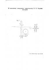Ручной ткацкий станок (патент 45219)
