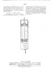 Стабилитрон коронного разряда (патент 315225)