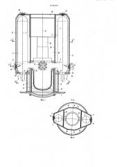 Опорное устройство для крепления системы циркуляции теплоносителя (патент 1036256)