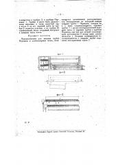 Приспособление для нагрева трубок перкинса в хлебопекарных печах (патент 14551)