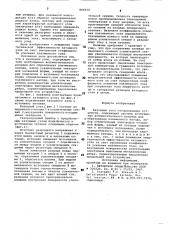 Катодный узел газоразрядных устройств (патент 866610)