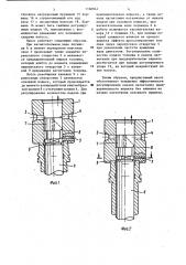 Насос высокого давления (патент 1160941)