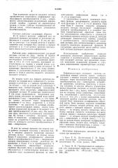 Цифро-аналоговая следящая система (патент 613290)
