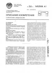 Способ цементирования скважин (патент 1652508)