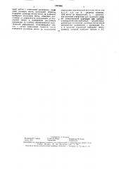 Способ определения глубины проникновения пластической деформации (патент 1567866)