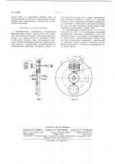 Патент ссср  163289 (патент 163289)