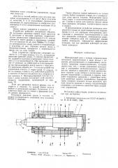 Шпиндельный узел (патент 584974)