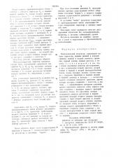 Пневматический регулятор (патент 981932)
