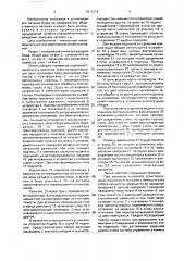 Линия для раздачи блюд на предприятиях общественного питания (патент 1671254)
