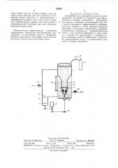 Устройство для разжижения лака без растворителей (патент 339443)