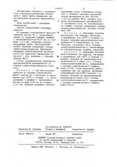 Способ определения степени закристаллизованности стеклоцемента (патент 1161877)