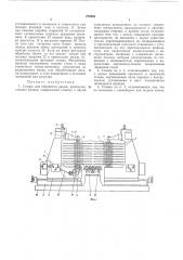 Станок для обработки камня (патент 272883)