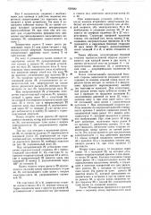 Устройство для запечатывания термопластичных оберток пачек сигарет (патент 626682)